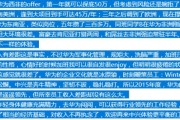 华为工资到底啥情况？邻家小王入职三年，从月光到攒出首付的真实账本