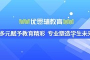 优思教育靠谱吗？全国各地“优思”大不同，选错可能人财两空！
