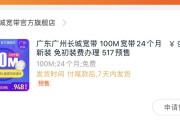 广州长城宽带怎么样？老用户含泪吐槽，便宜真系有好货？