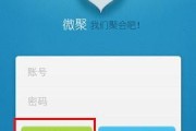 揭秘微聚怎么样：这款让雷军10秒投资的社交软件，到底有何魔力？
