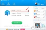 共享WiFi那些事儿：手把手教你怎么样共享wifi，从此网络分享不求人！