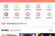 眼睛累了？耳朵来接班！喜马拉雅听书全攻略，让你碎片时间变黄金