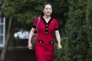 孟晚舟：从加拿大软禁到华为女掌门，她被官媒力挺的秘密终于藏不住了！