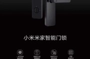 亲身体验告诉你：小米智能门锁到底怎么样？值不值得买？
