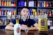 习酒这口感到底咋样？老酒友跟你唠点实在的
