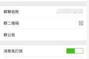 标题：嘿，伙伴们，咱们聊聊怎么样创建微信群那点事儿，让你社交管理不再抓瞎！