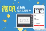 微吼直播怎么样？拆解企业直播“老炮儿”的功力与门道