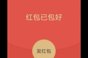 微信红包发出去，心意和面子咱都得要！手把手教你玩转新潮祝福