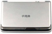 快易典学习机到底怎么样？一位陪读老母亲的真心话大冒险