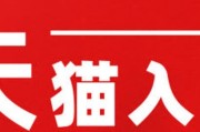天猫怎么样整理内容？2025年让你店铺流量翻倍的实操指南