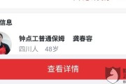 家政平台真能让人省心？我花了上万块，亲历58到家找保姆的“一地鸡毛”