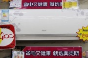 别再纠结！听我用家告诉你，奥克斯变频空调到底怎么样？