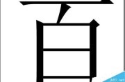 标题：放大字体那点事儿：让咱的眼睛彻底解放的实用妙招