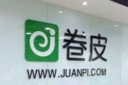 俺滴个亲身经历：聊聊那个让人又爱又恼火的卷皮网到底怎么样