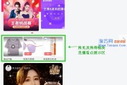 淘宝直播内容整理秘笈：技术革新如何重塑你的直播间人气