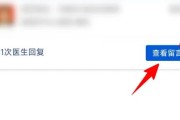 聊聊好大夫在线怎么样，真实体验与避坑指南