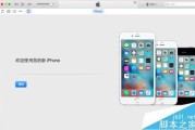 你的苹果手机“一键还原”后，到底会发生什么？