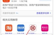 手机百度整理内容有妙招，随手一放再也不怕找不到