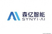 从手写病历到AI诊所，森亿智能怎么就把看病这事儿整明白了？