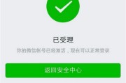 微信封号怎么办？别慌！这份自救指南帮你避坑