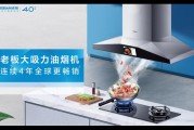 厨房油烟大作战：万利达烟机到底靠不靠谱？