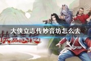 别再问“妙音怎么样”了！这三个“妙音”能救你的急、醒你的耳、定你的心