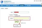 QQ密码丢了别慌张，这几招让你轻松找回来！
