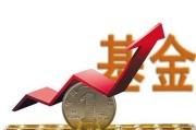 基金安全性怎么样？唠唠咱老百姓的投资心事