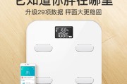 云麦体脂秤到底怎么样？扒开数据说真相，健身减肥别瞎搞！