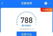 芝麻分怎么样？看完这篇，保你心里明镜似的！