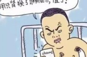 别让一时的冲动，掏空你一生的健康：关于肾脏，那些没人敢告诉你的事
