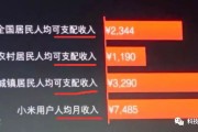 小米待遇到底香不香？一个老员工和你唠点实在的