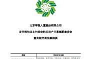 海科融通到底怎么样？用户押金难退与监管罚单背后的警示