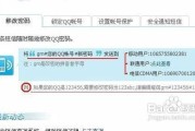 QQ密码忘了别慌！这篇指南让你轻松找回