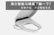 海尔智能马桶盖怎么样？我家用了半年，这些大实话不吐不快！