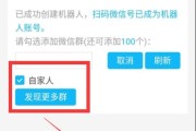微信群加入不求人！老司机带你飞，轻松搞定入群那些事儿