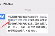 为知笔记整理术：从信息囤积到知识内化的进阶之路