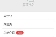 微信卡成慢动作？手把手教你更新，旧手机也能丝滑如新