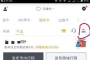 深夜打滴滴，爽约又加价，我朋友气得差点原地爆炸！但事情后来居然反转了…