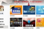 YY直播到底怎么样？老主播跟你唠点实在的