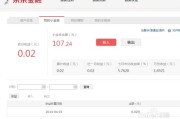 余额宝收益咋样了？从前能赚早饭钱，现在只剩零头了！