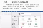 标题：哎呀，Word转PDF这事儿，可算让我整明白了！分享我的折腾经历