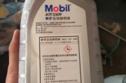 变速箱顺不顺，油说了算！聊聊我用美孚变速箱油的那些事儿