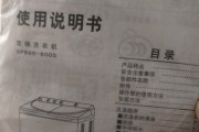 你家那台老古董洗衣机，是不是也跟上海申花一样“老而弥坚”？