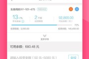 惠人贷怎么样？从明星平台到立案调查的曲折之路