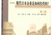 标题：日本企业整理内容的魔法：从一团乱麻到井井有条的秘诀