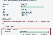 WiFi密码忘了不要慌，手把手教你轻松搞定，让蹭网党彻底拜拜！
