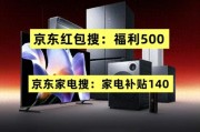 京东电器购物经：光鲜门面背后的真实体验