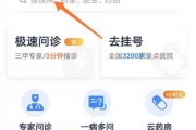 微医到底怎么样？一个老用户掏心窝子的使用体验和深度观察