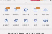 京东基金怎么样？这篇大实话测评，让你看透它的双面人生！